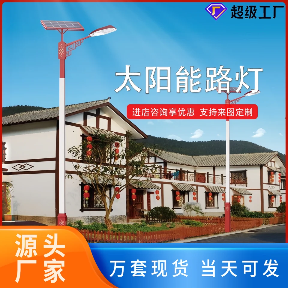 Solar Street Light — Ethnic Style