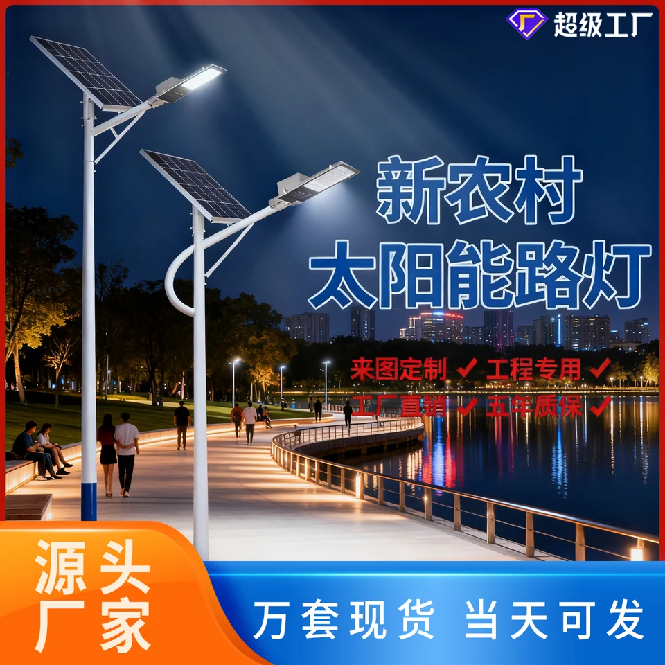 Solar Street Light — Jindou Series