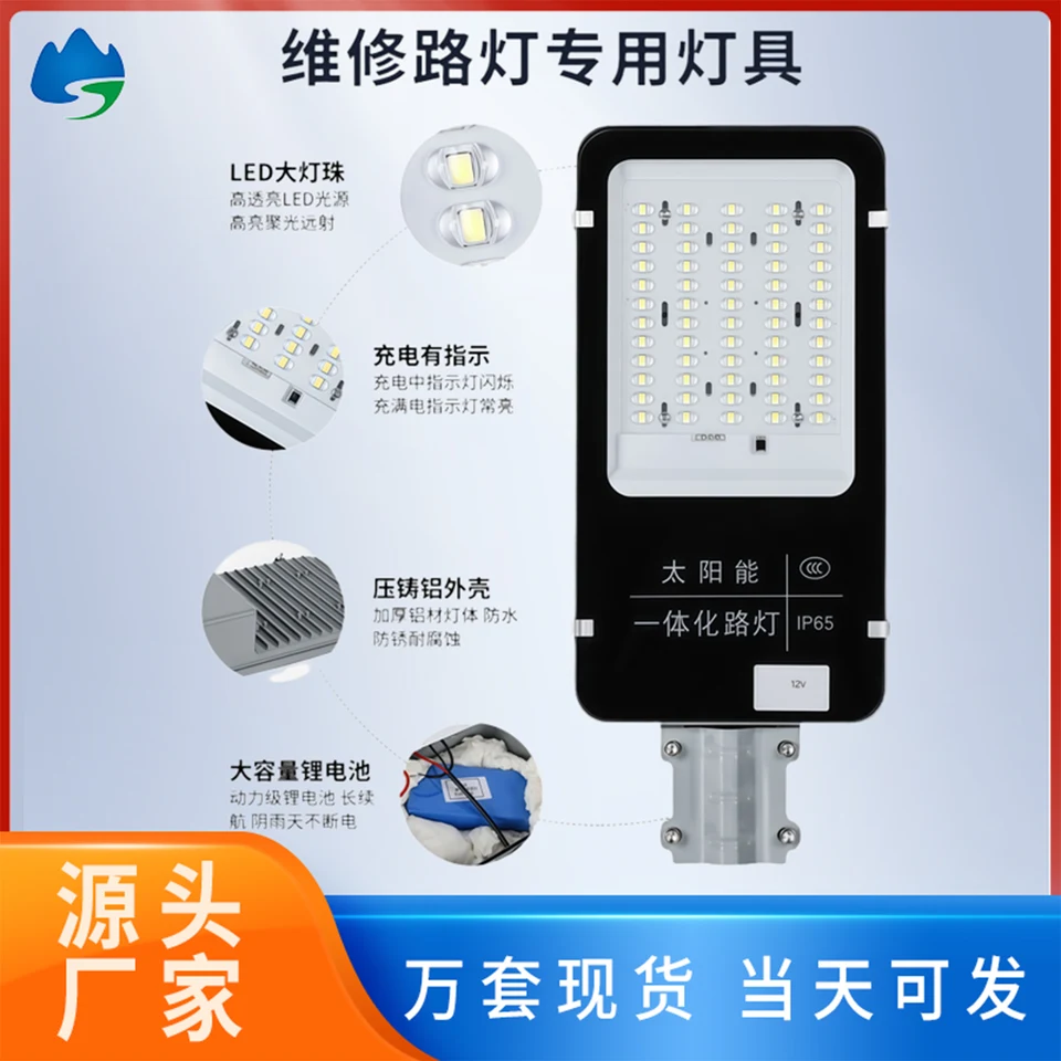 Universal Replacement Solar Light Head