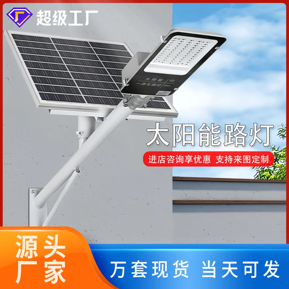 Solar Street Light — Jindou Series