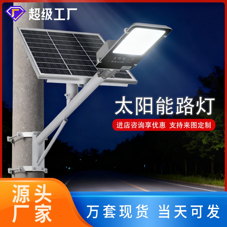 Solar Street Light — Jindou Series