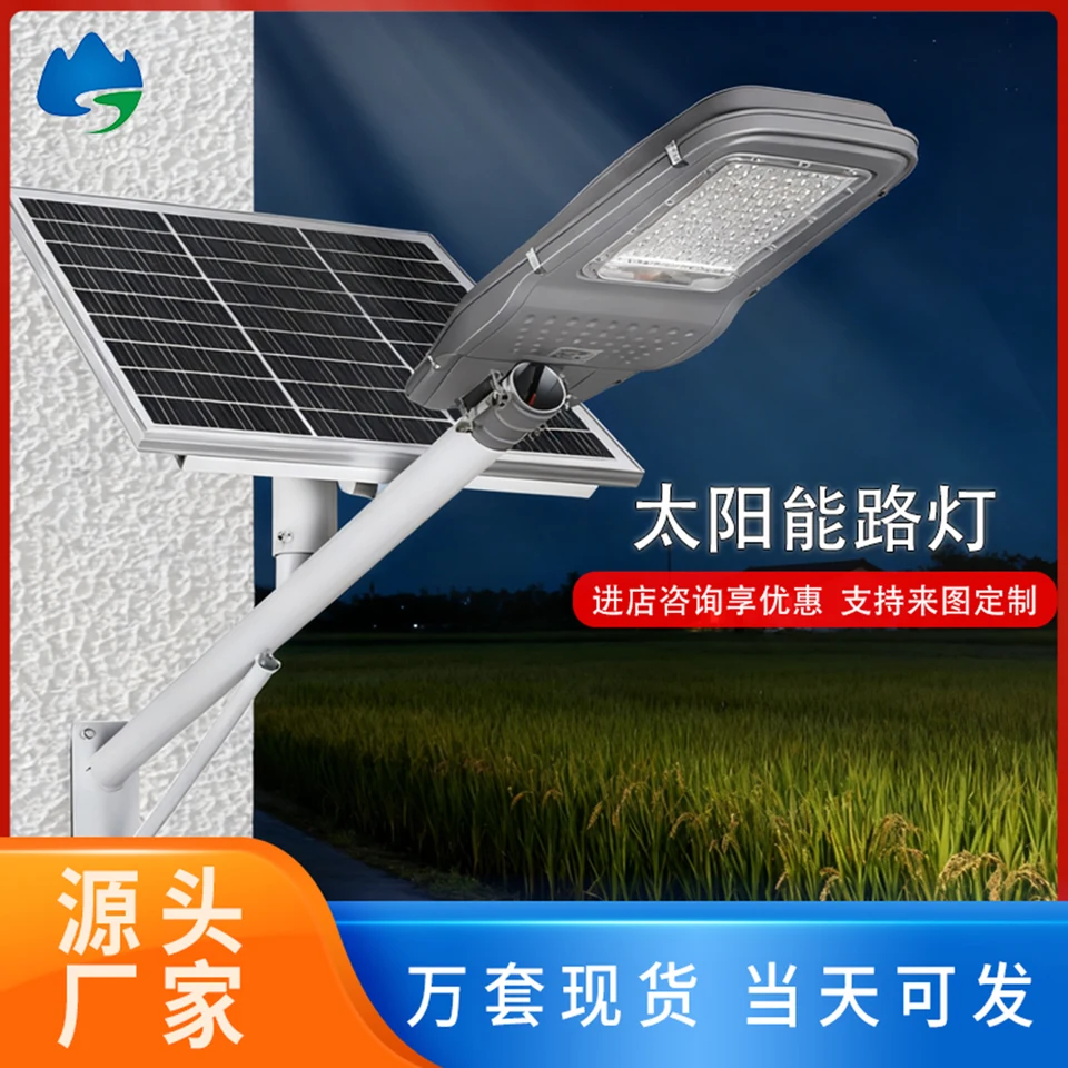 Solar Street Light — Pangpangyu Series