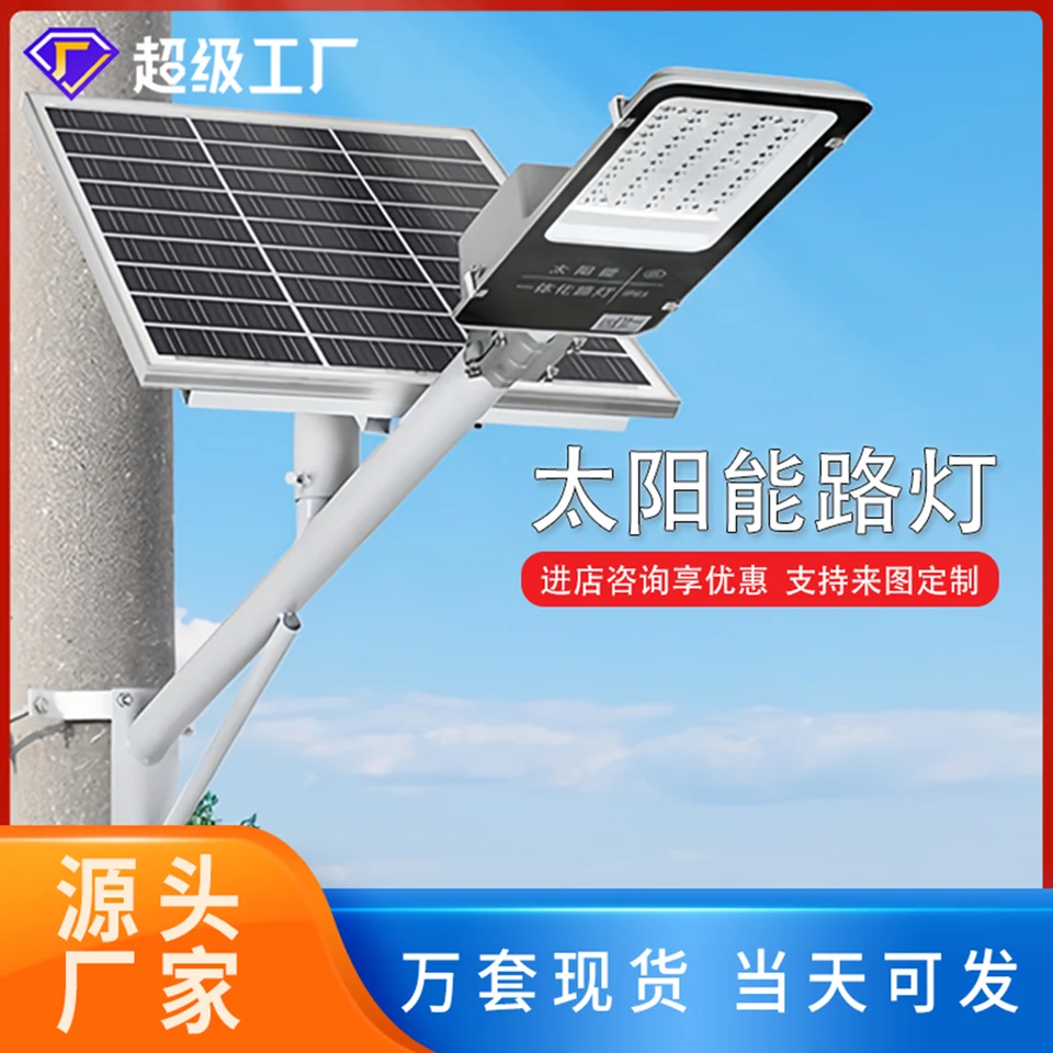 太阳能路灯-金豆款