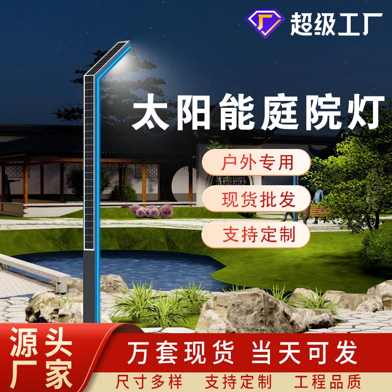 Integrated Solar Garden Light