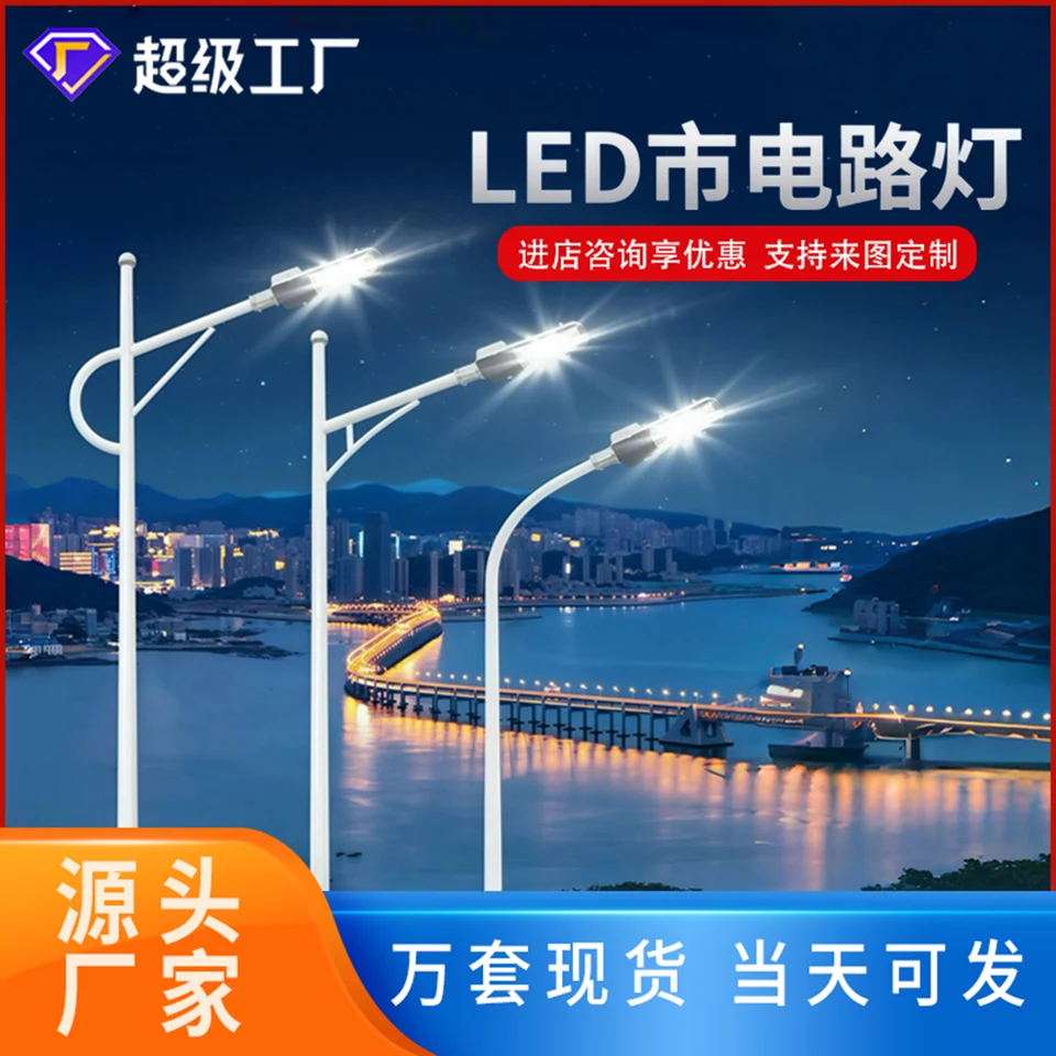 Mains-powered LED Street Light
