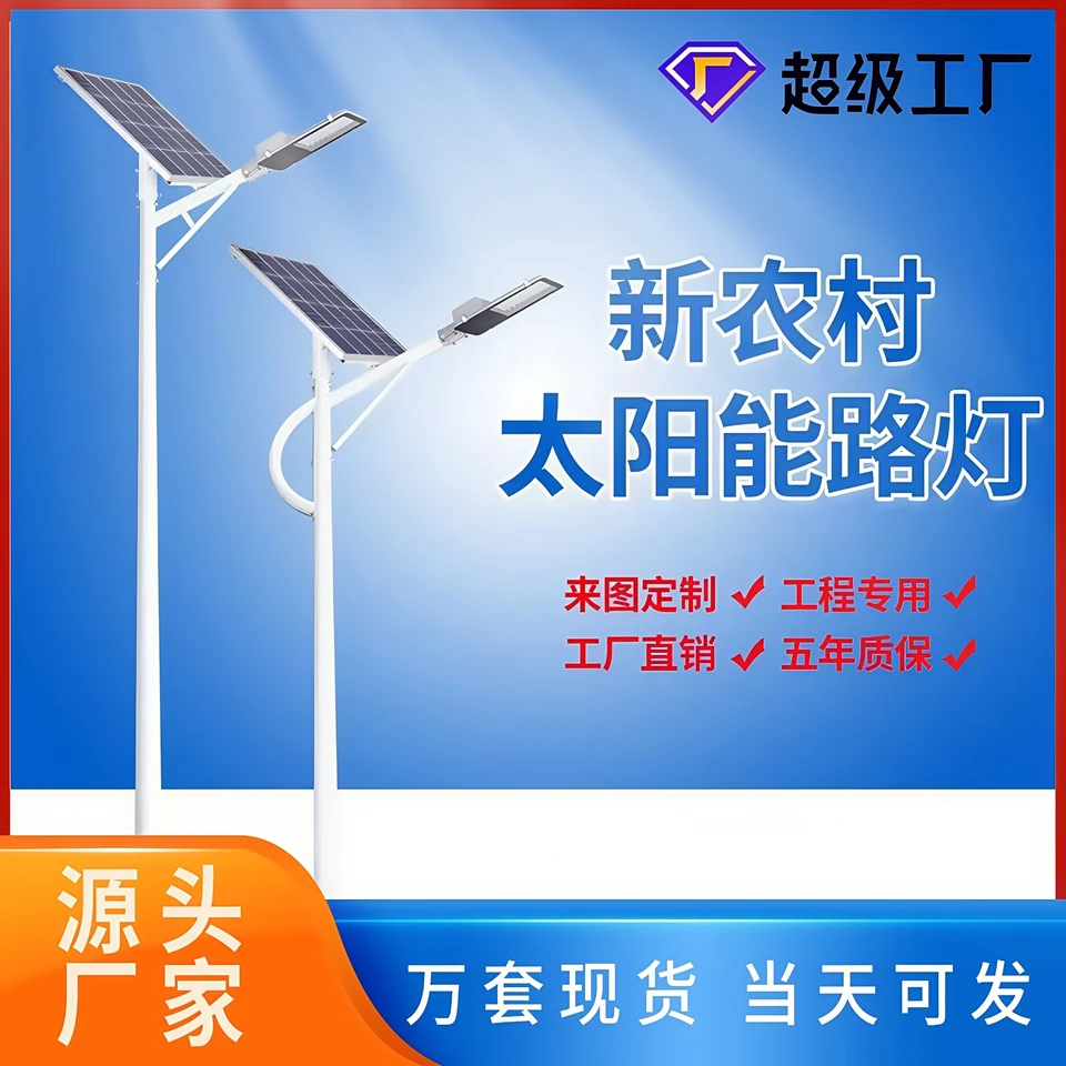 Solar Street Light — Jindou Series