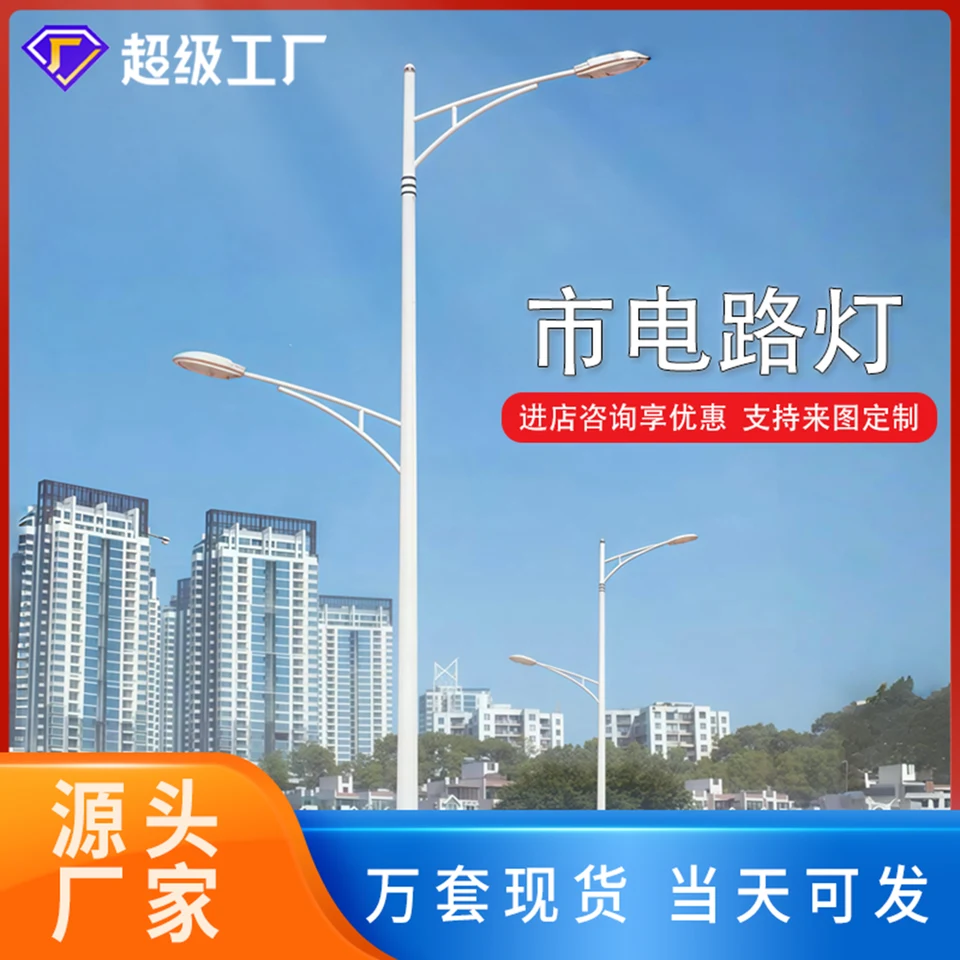 Staggered Twin-arm LED Street Light