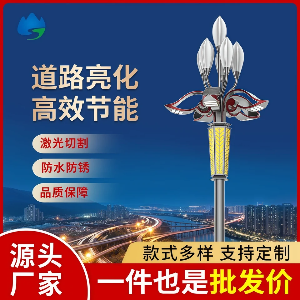 Chinese-style Magnolia Landscape Light