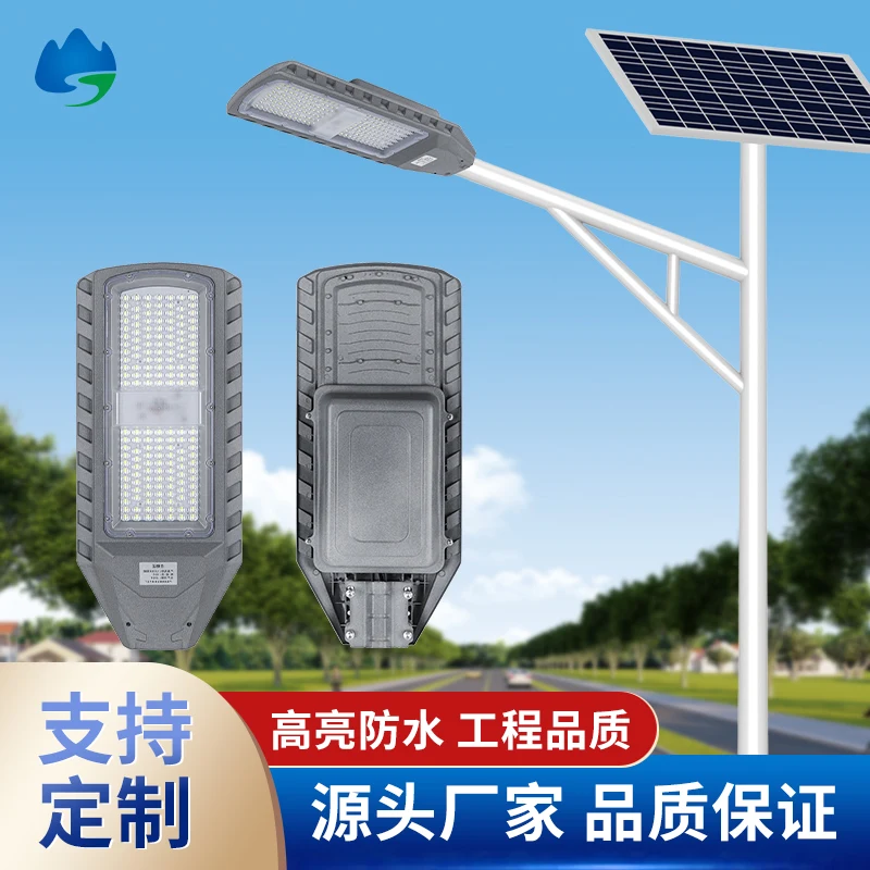 Solar Street Light — Jingang Series