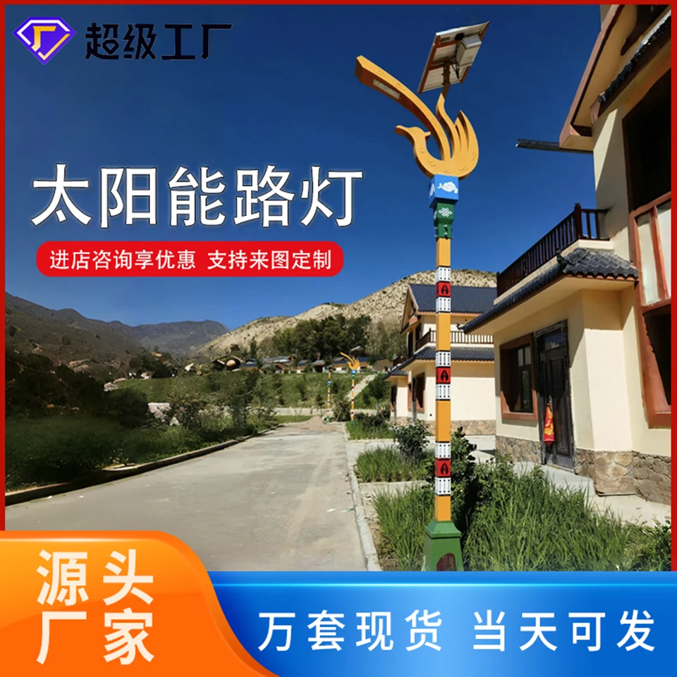 Phoenix-tail Solar Landscape Light