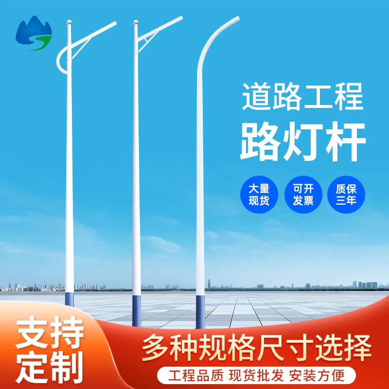 Street Lighting Pole