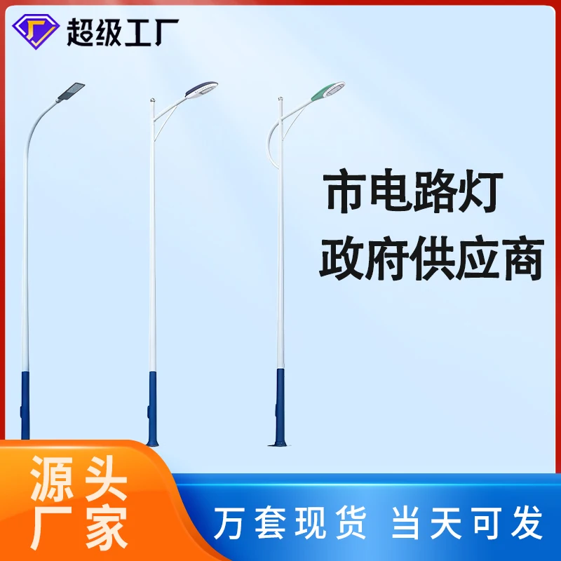 Single-arm LED Street Light