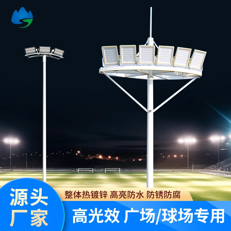 Ring-array High-mast Light