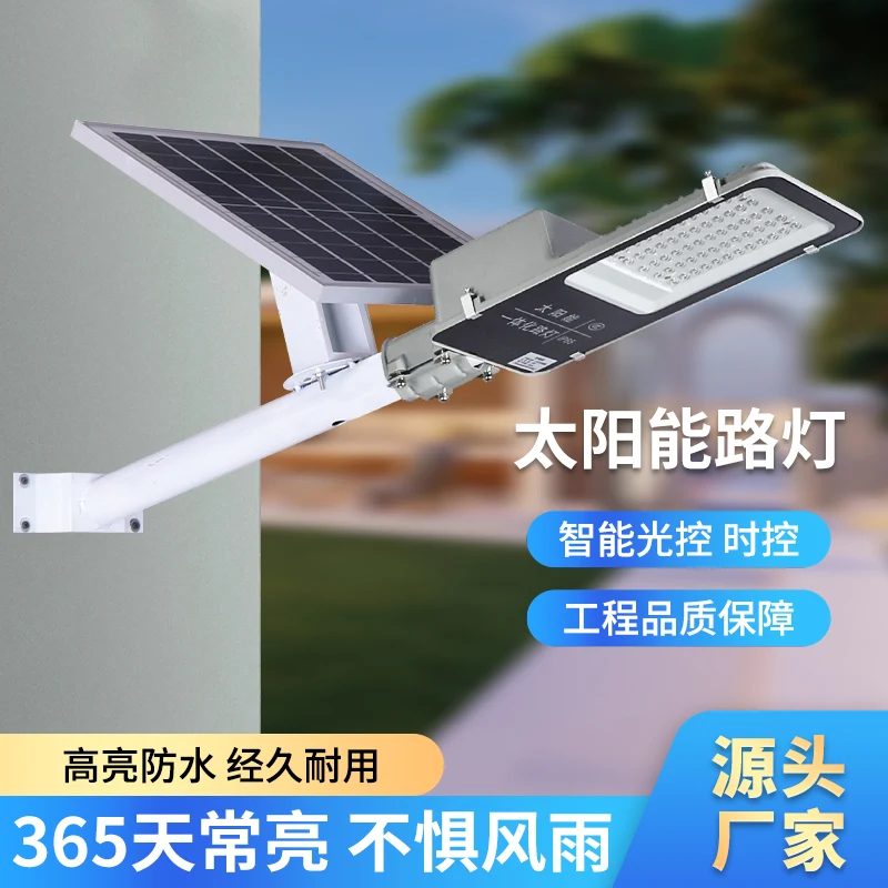 Solar Street Light — Jindou Series