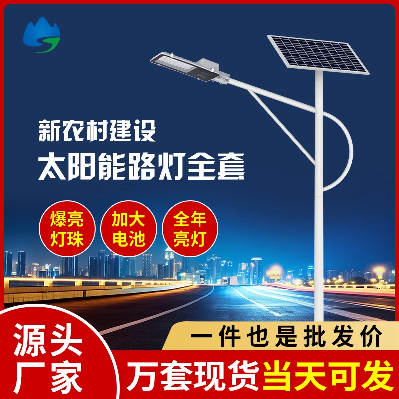 Solar Street Light — Jindou Series