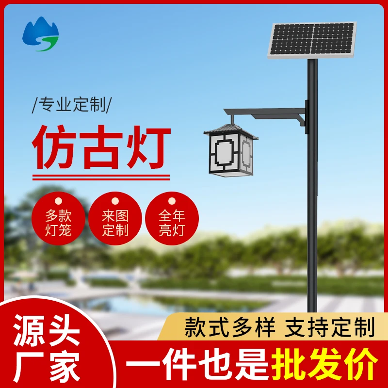 太阳能庭院灯-仿古灯笼