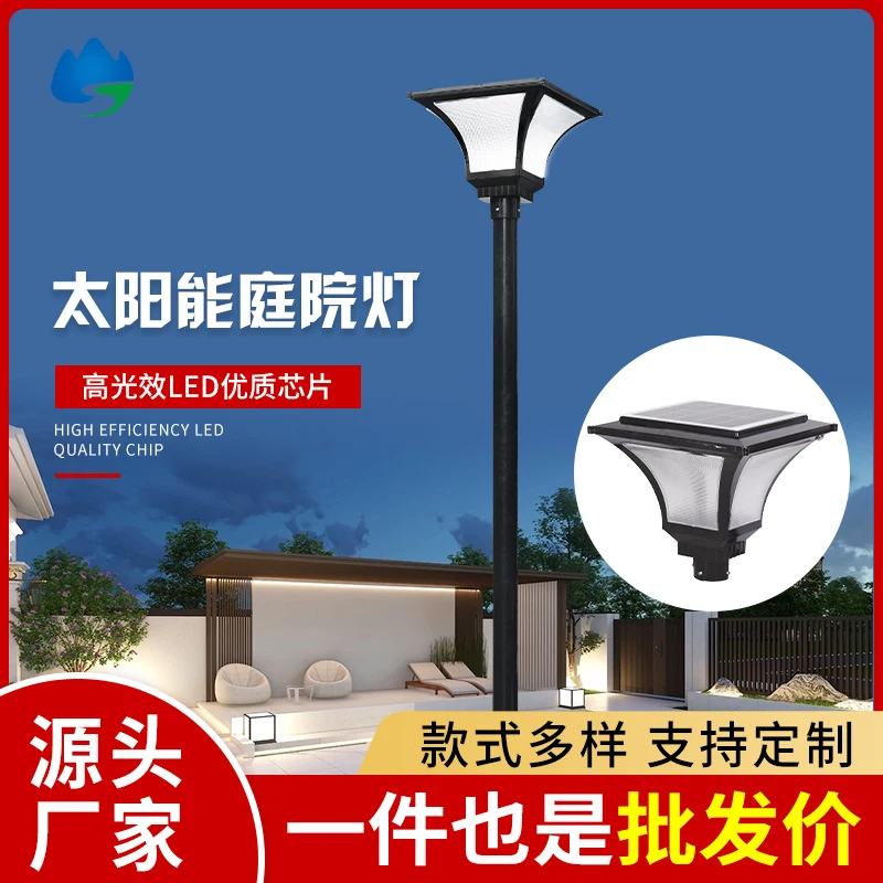Square-shade Solar Garden Light