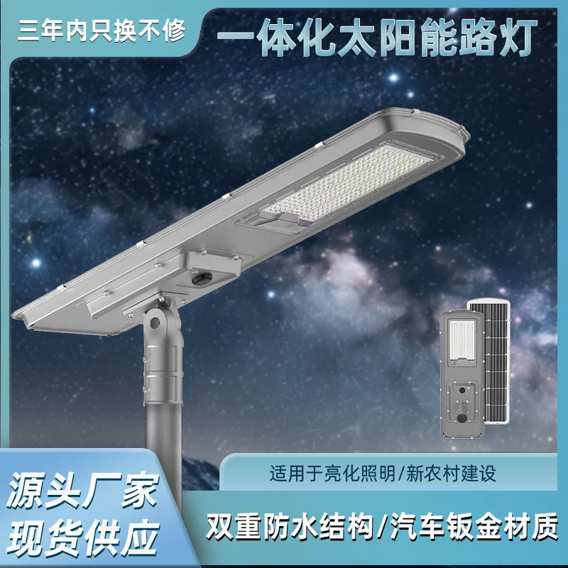 All-in-one Solar Street Light — Slim Design
