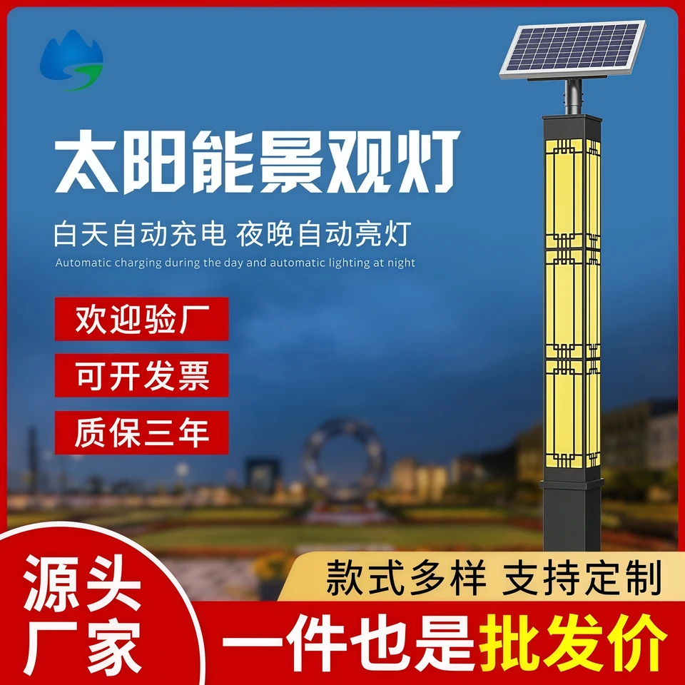 Chinese-style Solar Landscape Column Light