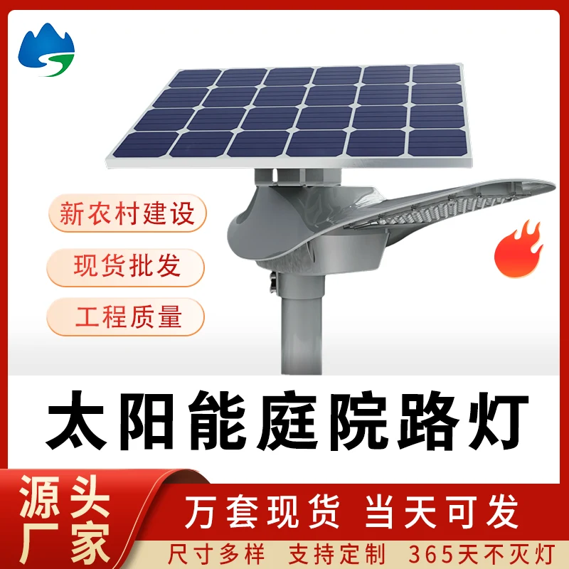 Solar Garden Light