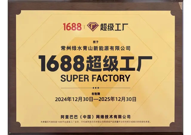 Superfábrica 1688