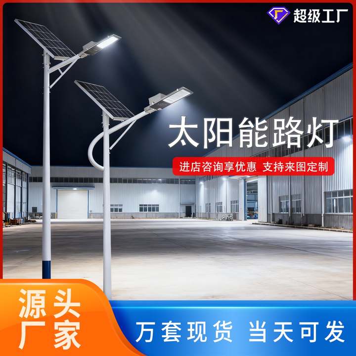 6-8米太阳能路灯