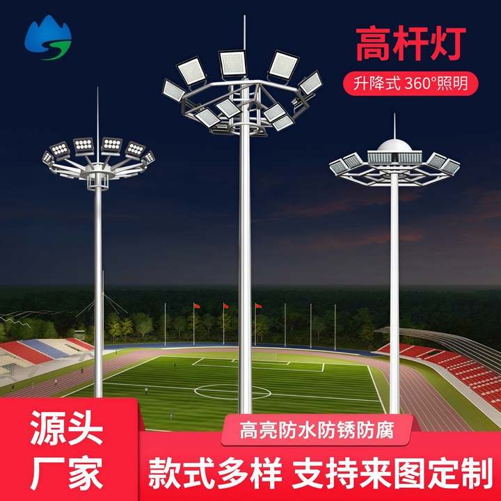 高杆灯及配套灯杆